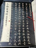 小楷靈飛經（渤海藏真本） 中華經典碑帖彩色放大本 中華書局自營正版 曬單實拍圖