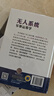 無(wú)人系統軍事運籌學(xué) 地面無(wú)人車(chē) 無(wú)人水下航行器 無(wú)人飛機 無(wú)人系統與軍事運籌理論結合 曬單實(shí)拍圖