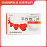 [迪德]辛伐他汀片 10mg*30片 10盒裝 曬單實(shí)拍圖