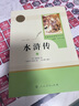 水滸傳原著正版 上下兩本 九年級名著閱讀課程化叢書初中生語文經(jīng)典文學閱讀 青少年版古典人物名著 人民教育出版社 曬單實拍圖