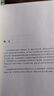 政治學、社會學與社會理論——經(jīng)典理論與當代思潮的碰撞 曬單實拍圖