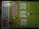 教材幫初中 八年級下冊 數(shù)學(xué) BSD（北師）初二同步講解 2025春 天星教育 曬單實拍圖