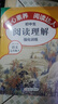 初中生閱讀理解強化訓練人教版七八九年級上冊下冊初一初二三初中語(yǔ)文課外閱讀專(zhuān)項訓練書(shū)答題技巧必刷題現代文古詩(shī)文文言文上 下 七年級下 【單冊】閱讀理解強化訓練 曬單實(shí)拍圖