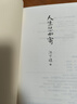 人生忽如寄（汪曾祺誕辰103周年散文精選，別紀(jì)念版?；钤谑郎希愫孟耠S時都在期待著，期待著有甚么可以看一看的事） 曬單實(shí)拍圖