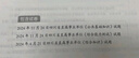 金標尺四川事業(yè)編考試教材2026 綜合能力測試四川事業(yè)單位考試教材公共基礎知識綜合知識能力測試 歷年真題公基5000題刷題資料省屬聯(lián)考成都事考幫公基綜測選調 四川綜合知識真題【新舊大綱19套】 曬單實(shí)拍圖