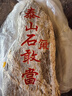 泰山老奶奶泰山石敢當(dāng)原石陽石刻字鎮(zhèn)宅客廳辦公室內(nèi)外風(fēng)水天然靠山石頭擺件 泰山石--立式高25-30厘米優(yōu)選 曬單實拍圖