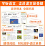 【送知識清單】大語(yǔ)文知識畫(huà)報 少年報紙雜志2025年春季/秋季學(xué)期訂閱 小學(xué)生一二三四五六1-6年級快樂(lè )學(xué)習報天星教育出品旗艦店 【全學(xué)期】2025全年52期(25秋+26春) 三年級 曬單實(shí)拍圖