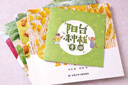 【贈種子盲袋1包】我是小農(nóng)夫全4冊科普種植圖書3–6歲幼兒園睡前故事寶寶閱讀繪本你好呀小青菜豆子變魔術小紅蘿卜的秘密咕嚕咕嚕滾土豆 我是小農(nóng)夫全4冊 曬單實拍圖