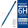 STAEDTLER德國(guó)施德樓鉛筆100藍(lán)桿專業(yè)素描繪畫鉛筆 美術(shù)生速寫初學(xué)者學(xué)生用 2B 1支裝 曬單實(shí)拍圖