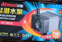 Atman魚缸抽水泵循環(huán)潛水泵過濾小水泵AT300系列 AT-304S【配3分牛筋管1米+3分控制水閥】 曬單實拍圖