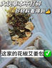 北半球三伏天花椒生姜艾草泡腳藥包艾葉足浴包月子洗頭泡澡包男女士專用 【三伏泡腳】花椒+生姜+艾葉20大包 曬單實(shí)拍圖