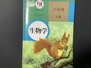 【新華書店正版包郵】適用2025新版人教版初中8八年級(jí)上冊(cè)生物書人教版課本教材教科書人民教育出版社8年級(jí)上學(xué)期初二2上冊(cè)生物課本人八上生物學(xué)八年級(jí)上冊(cè)生物課本 2025新版  八年級(jí)上冊(cè)生物(人教版) 曬單實(shí)拍圖