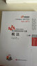 備考2026 注冊會(huì )計師2025教材 官方正版注會(huì )cpa+東奧輕一輕松過(guò)關(guān)1 稅法注會(huì )教材2025套裝4本中國注冊會(huì )計師協(xié)會(huì ) 曬單實(shí)拍圖