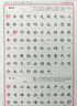 龐中華硬筆字帖楷書龐中華鋼筆臨摹書法套裝唐詩宋詞成年練字中學(xué)生高中生男成人大學(xué)生漂亮女生字體正楷基礎(chǔ)入門速成描紅臨摹練字帖 全套6本【楷書】送練字本+筆 曬單實(shí)拍圖
