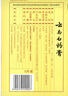 [云南白藥]云南白藥膏 6.5cm*10cm*5貼 3盒裝 肩周炎專用貼膏肩膀疼痛專用藥肩周勞損抬不起胳膊肩周炎肩膀疼痛僵硬 云南白藥膏 抬臂困難 曬單實拍圖