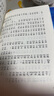 寫給孩子的名人小傳：岳飛 彩繪注音版 6-12歲小學(xué)生適用 汲取榜樣力量積累寫作素材 曬單實拍圖