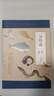 (包郵)中國國家地理博物君無(wú)窮小亮 海錯圖筆記系列、掌中花園 張辰亮科普讀物圖書(shū) 海錯圖筆記1 曬單實(shí)拍圖