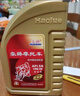 極卡車品適用鈴木HJ摩托車機(jī)油原裝四季SN全合成四沖程10W-40潤滑油 HJ1升全合成機(jī)油 曬單實(shí)拍圖