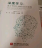 深度學(xué)習：基于Matlab的設計實(shí)例 deepseek教程 曬單實(shí)拍圖