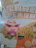 貓姐食記玉米淀粉500g孩子嬰專用食用淀粉勾芡烘培家用送寶兒幼童輔食食譜 0鈉健康 500g*1袋 曬單實拍圖