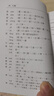 【旗艦正版】繁簡(jiǎn)字異體字正體字舉例對(duì)照辨析手冊(cè) 繁體字簡(jiǎn)化字對(duì)照字典工具書(shū)中國(guó)書(shū)法楷書(shū)隸書(shū)字帖 正版常用字典西泠印社出版社 繁簡(jiǎn)字異體字正體字舉例對(duì)照辨析手冊(cè) 曬單實(shí)拍圖