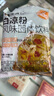 饞典貝白涼粉專用果凍粉家用自制涼粉奶茶店擺攤冰粉粉魔芋粉兒童食用 白涼粉 50g*5袋 曬單實拍圖