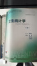 衛(wèi)生統(tǒng)計(jì)學(xué)第八8版 人衛(wèi)李曉松 流行病學(xué)營(yíng)養(yǎng)與食品衛(wèi)生學(xué) 第八輪本科預(yù)防醫(yī)學(xué)大學(xué)教材 預(yù)防醫(yī)學(xué)353公衛(wèi)公共衛(wèi)生綜合考研輔導(dǎo)教材全套 人民衛(wèi)生出版社【科目可選】 衛(wèi)生統(tǒng)計(jì)學(xué) 曬單實(shí)拍圖