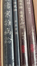 中醫(yī)經(jīng)典影印叢書·金匱玉函經(jīng)（影印本） 曬單實拍圖