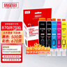 臻印彩適用佳能MG7780 MG5780 MG6880 TS8080 TS9080 TS5080 TS6080打印機填充墨盒 PGI870/CLI871可填充墨盒(五色套裝) 曬單實(shí)拍圖