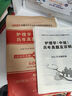 2026主管護(hù)師歷年真題+模擬試卷預(yù)測題+高頻考點(diǎn) 護(hù)理學(xué)中級職稱考試用書 護(hù)考刷題自測3件套 可搭同步練習(xí)題集軍醫(yī)版丁震單科1000題庫王秀玲人衛(wèi)版輕松過沖刺跑隨身記指導(dǎo)口袋書 曬單實(shí)拍圖