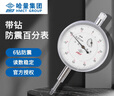 哈量防震百分表0-10mm指示表高精度0.01量表6鉆防震指示表高度規 801-01/0.01mm/0-5mm/塑料后蓋 曬單實(shí)拍圖