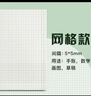三木（SUNWOOD）A5/60張120頁(yè)活頁(yè)本替芯 20孔筆記本活頁(yè)內頁(yè) 考研復習方格作業(yè)本 (此款僅是內芯) 單本裝 1361 曬單實(shí)拍圖