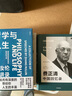 【當當正版包郵】傅佩榮解讀莊子 傅佩榮講道德經(jīng) 哲學(xué)與人生 20周年紀念版傅佩榮教授經(jīng)典代表作品 （沒(méi)有哲學(xué)，人生是盲目的;脫離人生，哲學(xué)是空洞的） 哲學(xué)與人生——張汝倫演講錄 曬單實(shí)拍圖