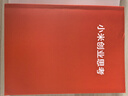 小米創(chuàng)業(yè)思考 雷軍一往無前 正版書小米科技創(chuàng)始人董事長雷軍親述 以小米創(chuàng)業(yè)經(jīng)驗(yàn)為范本 分享其創(chuàng)業(yè)心法和經(jīng)營哲學(xué) 中信出版社 曬單實(shí)拍圖