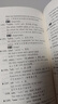 2026年上海市初中英語(yǔ)考綱詞匯用法手冊(cè)+配套綜合練習(xí)+天天練+分類記憶手冊(cè)便攜版詞匯手冊(cè)新版上海中考英語(yǔ)詞匯復(fù)習(xí)輔導(dǎo)用書 上海譯文出版社 2026考綱詞匯手冊(cè)【便攜版】 曬單實(shí)拍圖