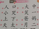 學(xué)而思【題卡】摩比思維機(jī)思維題卡2-6歲全種子萌芽探索飛躍 四五快讀識字題卡 曬單實(shí)拍圖