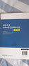 國有企業(yè)管理規范與管理現代化研究 曬單實(shí)拍圖