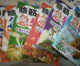 腦筋急轉(zhuǎn)彎（最新版 套裝全6冊(cè)） 曬單實(shí)拍圖