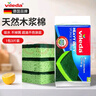 微力達(dá)（Vileda）德國木漿棉百潔擦洗碗海綿百潔布刷鍋洗碗去油污廚房清潔神器 原生木漿棉3片裝 曬單實拍圖