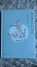 【新華書店旗艦店官網(wǎng)】 正版 人生若只如初見(插圖珍藏版)(精) 安意如 人民文學出版社 曬單實拍圖