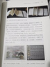 書(shū)籍之為藝術(shù)：中國古代書(shū)籍中的藝術(shù)元素學(xué)術(shù)研討會(huì )論文集 曬單實(shí)拍圖
