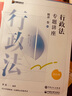 眾合法考2025客觀題柏浪濤刑法精講卷教材 法考2025國家法律職業(yè)資格考試用書全套教材 孟獻貴民法 法考教材2025 厚大司法考試教材講義司考用書 李佳行政法精講 曬單實拍圖