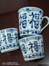加山陶器藍(lán)凜堂日本進(jìn)口馬克杯陶瓷水杯日式青花唐草福字杯子帶柄杯水墨風(fēng) 濃福 曬單實(shí)拍圖