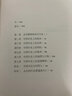 【當(dāng)當(dāng)正版 單冊自選】中國歷代政治得失 中國歷史精神 國史新論 錢穆 歷史與文化論叢 中華文化十二講 全5冊 錢穆講中國歷史文化 國學(xué)人文政治讀物 【重點(diǎn)新品】中國歷史精神 曬單實(shí)拍圖