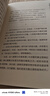 大清小史 趣說清代史，注重細節(jié)分析、事實推理，有趣爆料，大膽推理，以清宮劇為切口，顯微歷史的現場與背后 曬單實拍圖