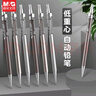 晨光（M&G）鐵桿0.7自動(dòng)鉛筆MP1001簡(jiǎn)約經(jīng)典中小學(xué)生金屬自動(dòng)鉛筆不易斷芯黑6支/送200根鉛芯 曬單實(shí)拍圖