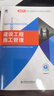 二建建筑2026年教材歷年真題試卷二級建造師考試建筑機電教材必刷題庫市政公路水利建設工程管理施工管理實(shí)務(wù)法規資料包 【水利全科6本】教材+真題+網(wǎng)課+題庫 曬單實(shí)拍圖