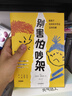 【新華正版】別害怕吵架：教孩子在沖突中學(xué)會(huì )正向溝通 曬單實(shí)拍圖