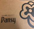 Pansy盼喜日本女鞋秋季休閑鞋一腳蹬兩穿輕便百搭舒適鞋1530 米色 35 曬單實(shí)拍圖