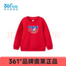 361°【商場(chǎng)同款】童裝男童套頭衛衣秋季新款長(cháng)袖小童休閑打底衫拜年服 優(yōu)紅 120 曬單實(shí)拍圖